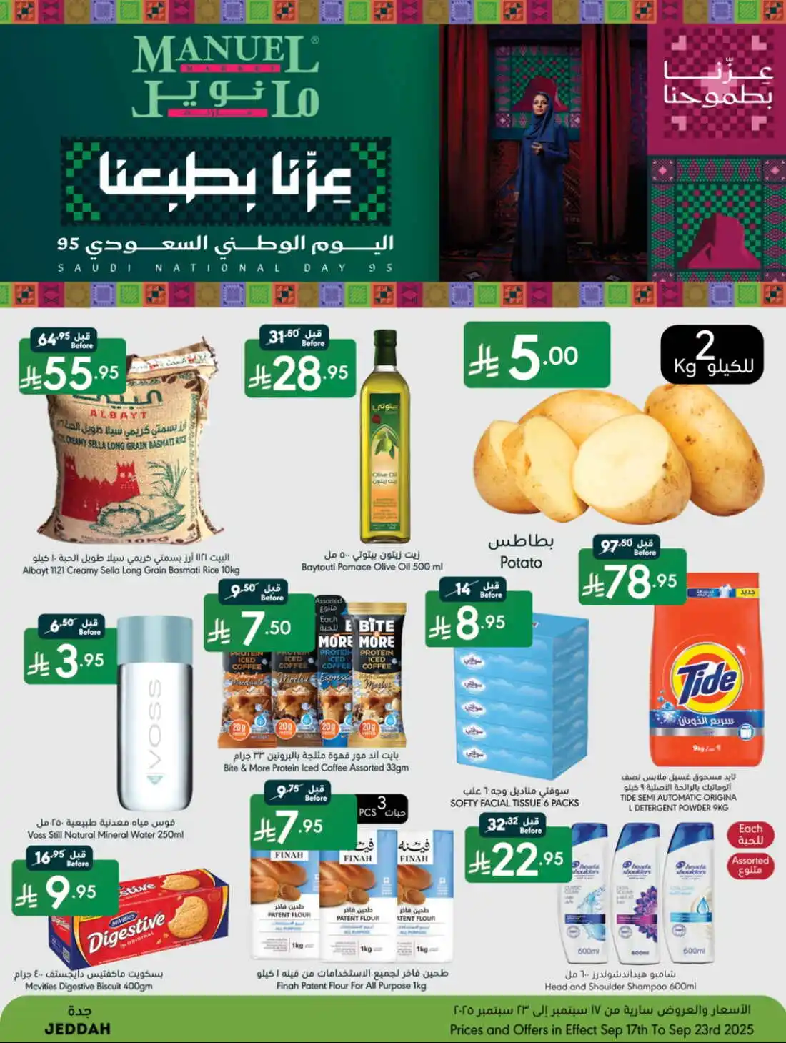 National Day Offers – Don’t Miss Out In Manuel Market Jeddah