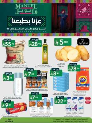 National Day Offers – Don’t Miss Out In Manuel Market Jeddah