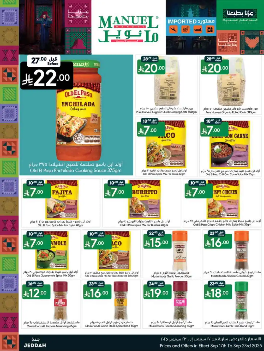 National Day Offers – Don’t Miss Out In Manuel Market Jeddah