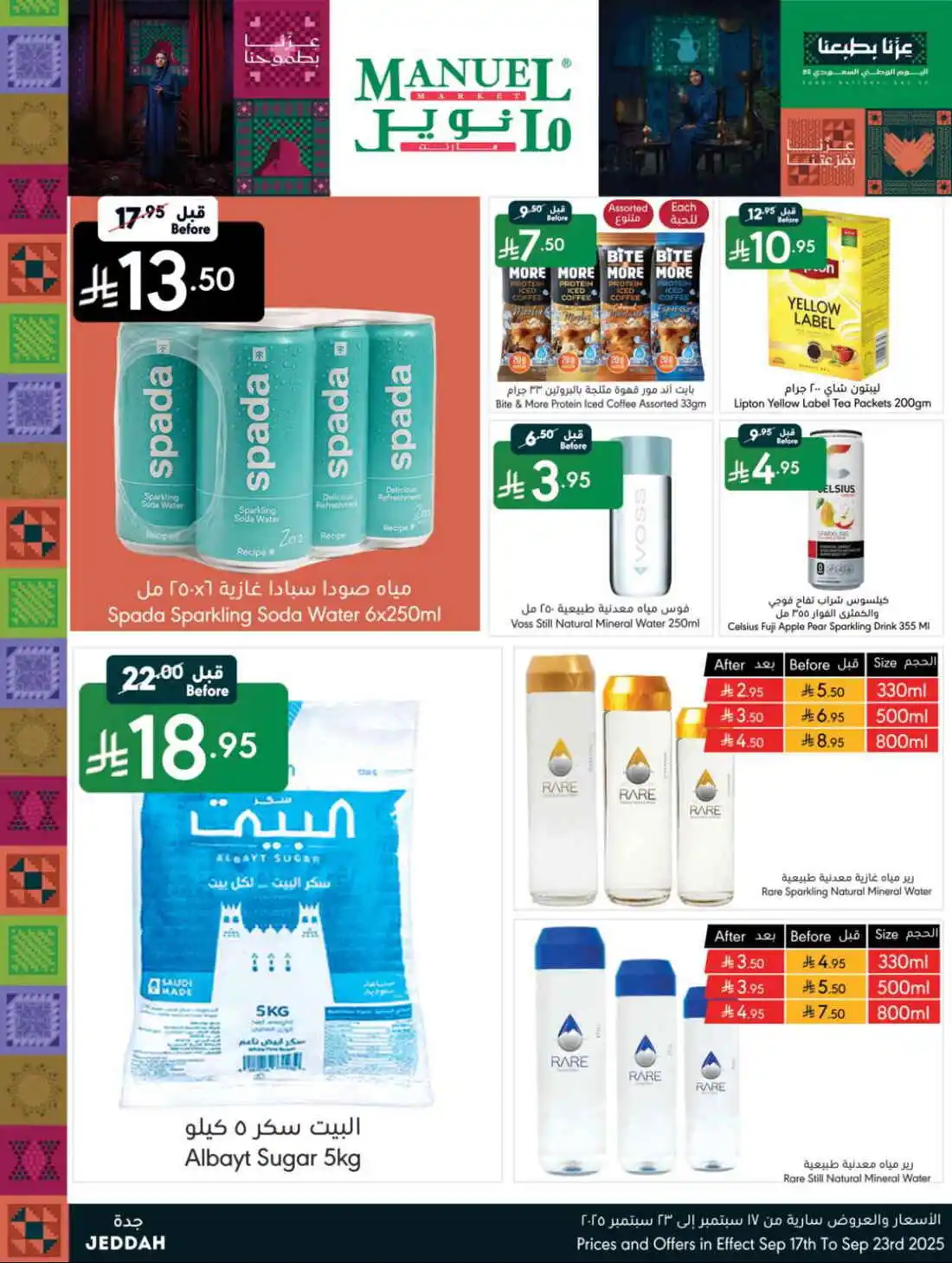 National Day Offers – Don’t Miss Out In Manuel Market Jeddah