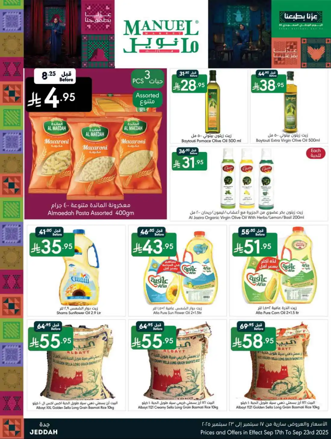 National Day Offers – Don’t Miss Out In Manuel Market Jeddah