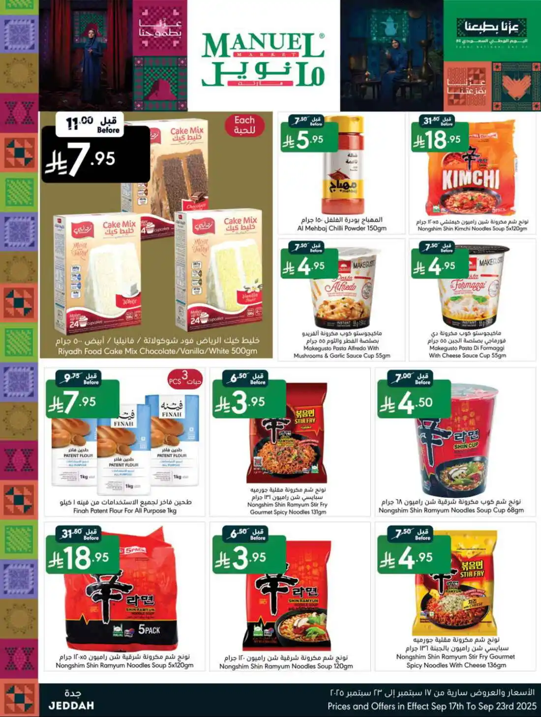 National Day Offers – Don’t Miss Out In Manuel Market Jeddah