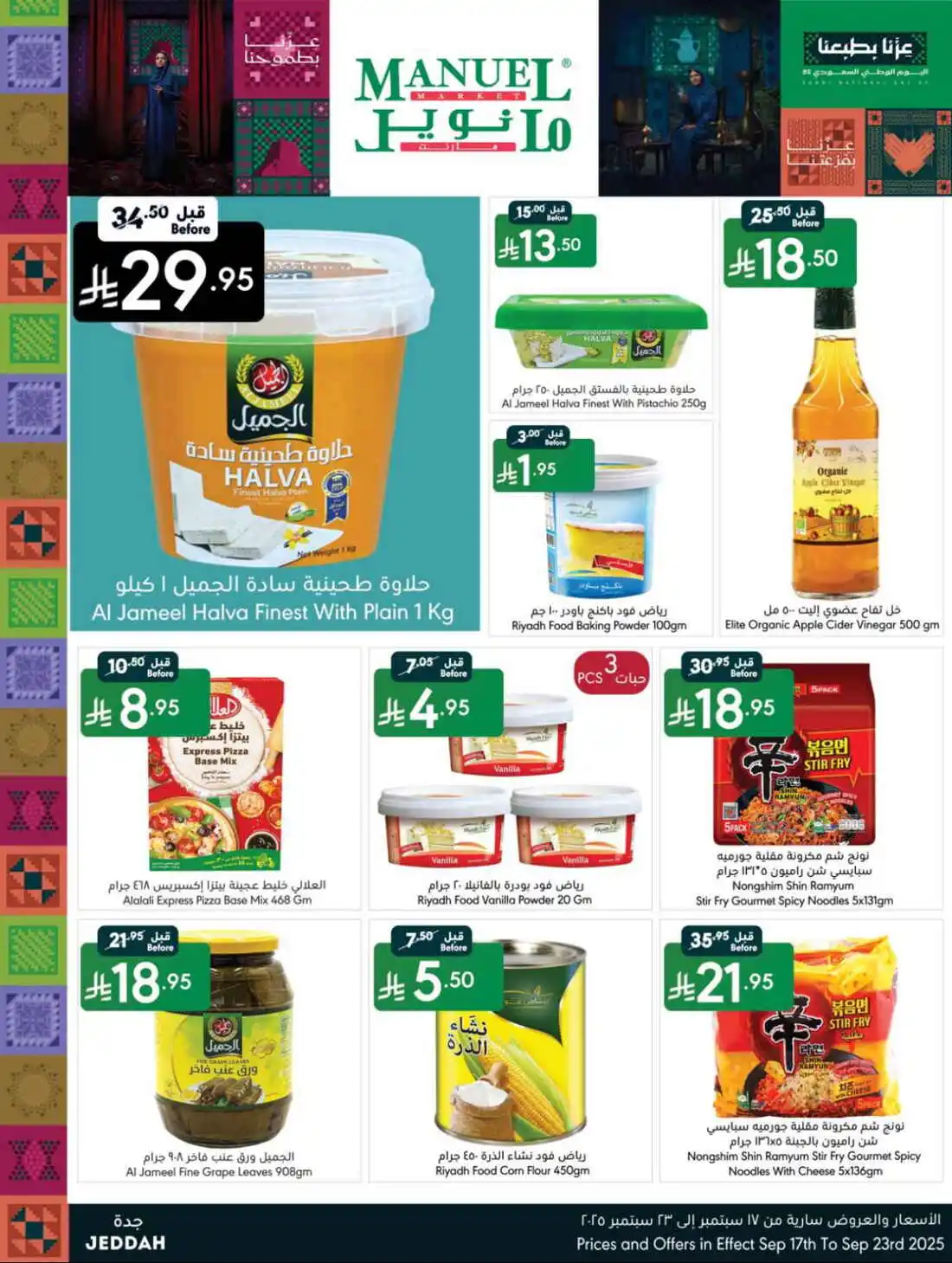 National Day Offers – Don’t Miss Out In Manuel Market Jeddah