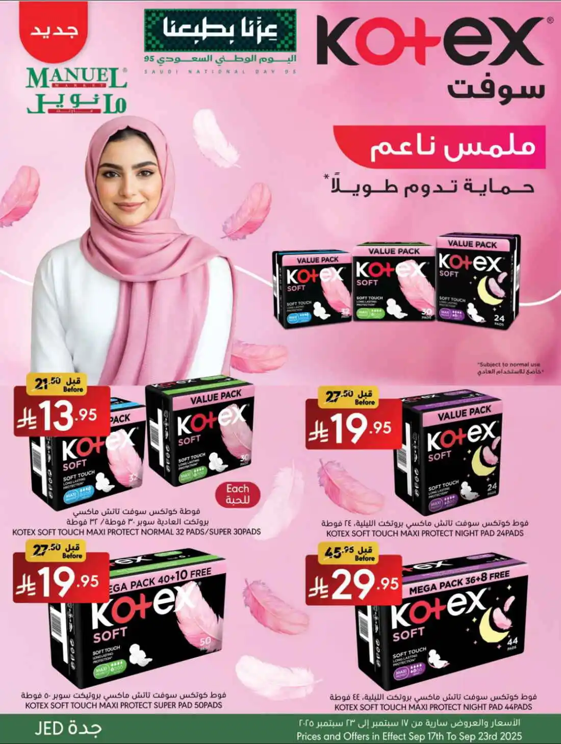 National Day Offers – Don’t Miss Out In Manuel Market Jeddah