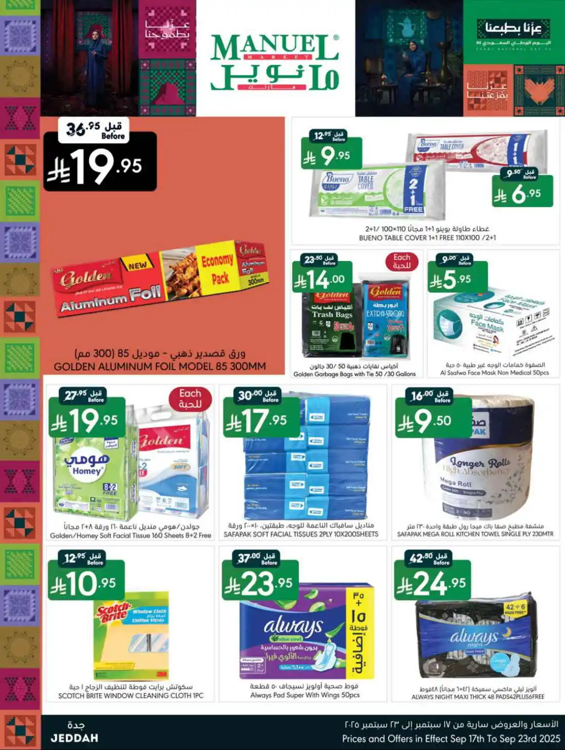 National Day Offers – Don’t Miss Out In Manuel Market Jeddah