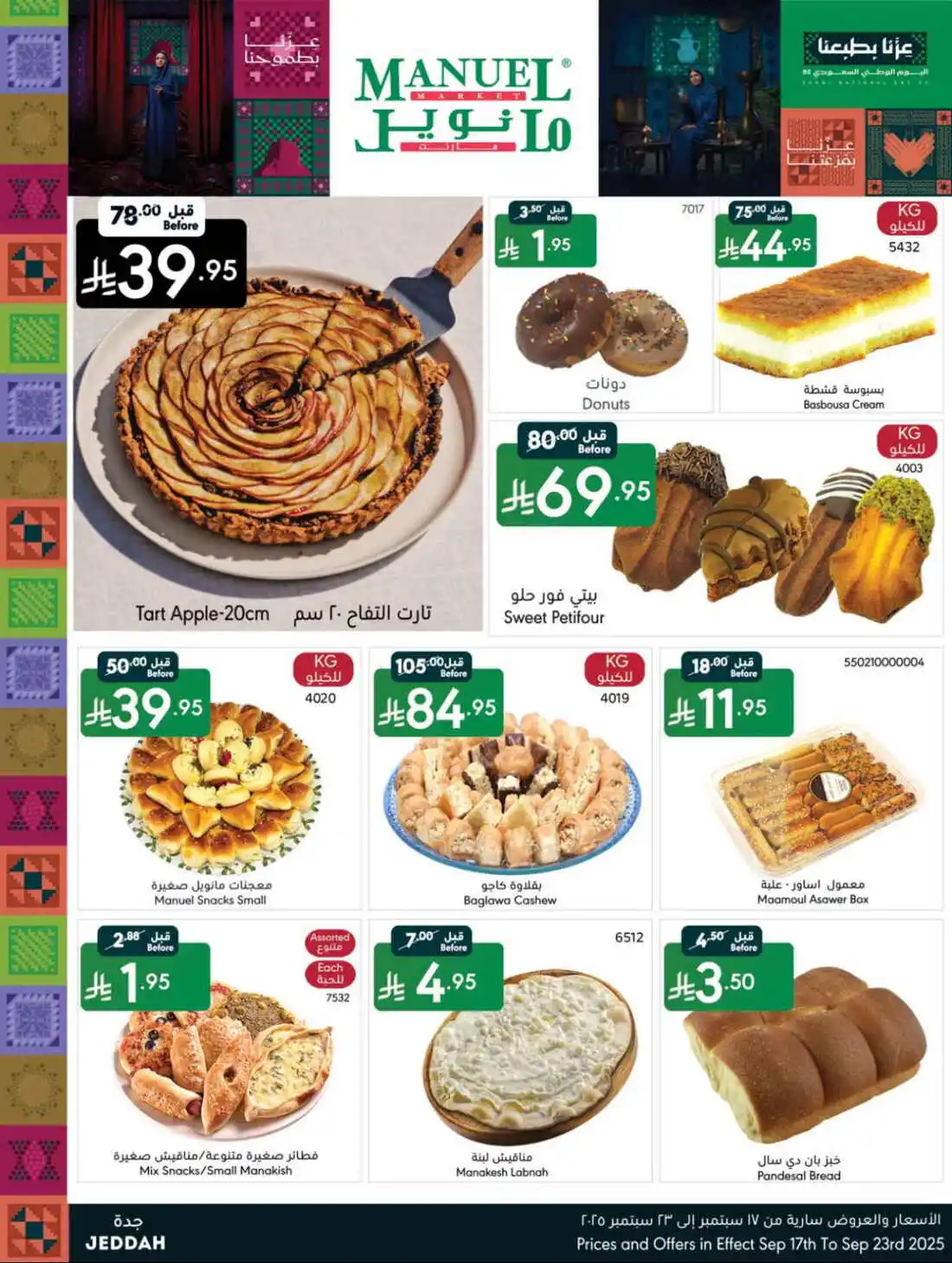 National Day Offers – Don’t Miss Out In Manuel Market Jeddah