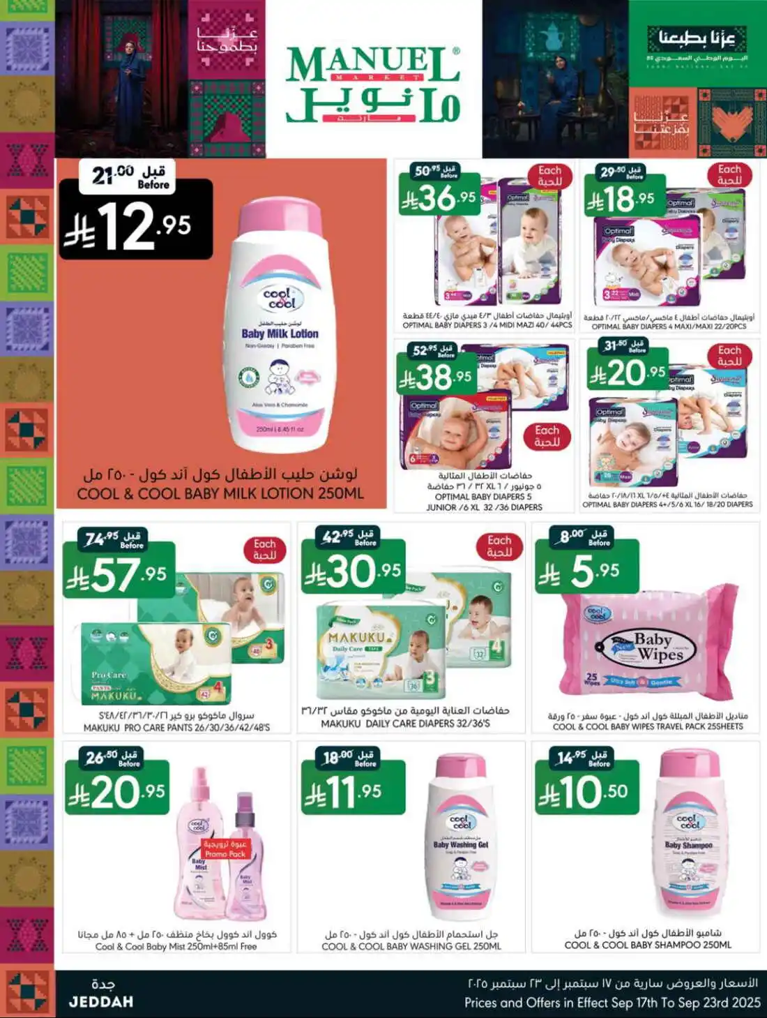 National Day Offers – Don’t Miss Out In Manuel Market Jeddah