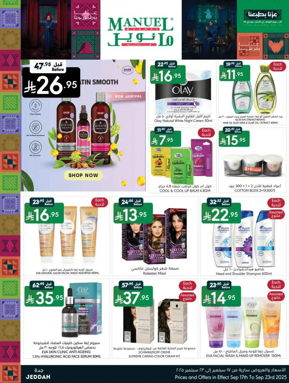 National Day Offers – Don’t Miss Out In Manuel Market Jeddah