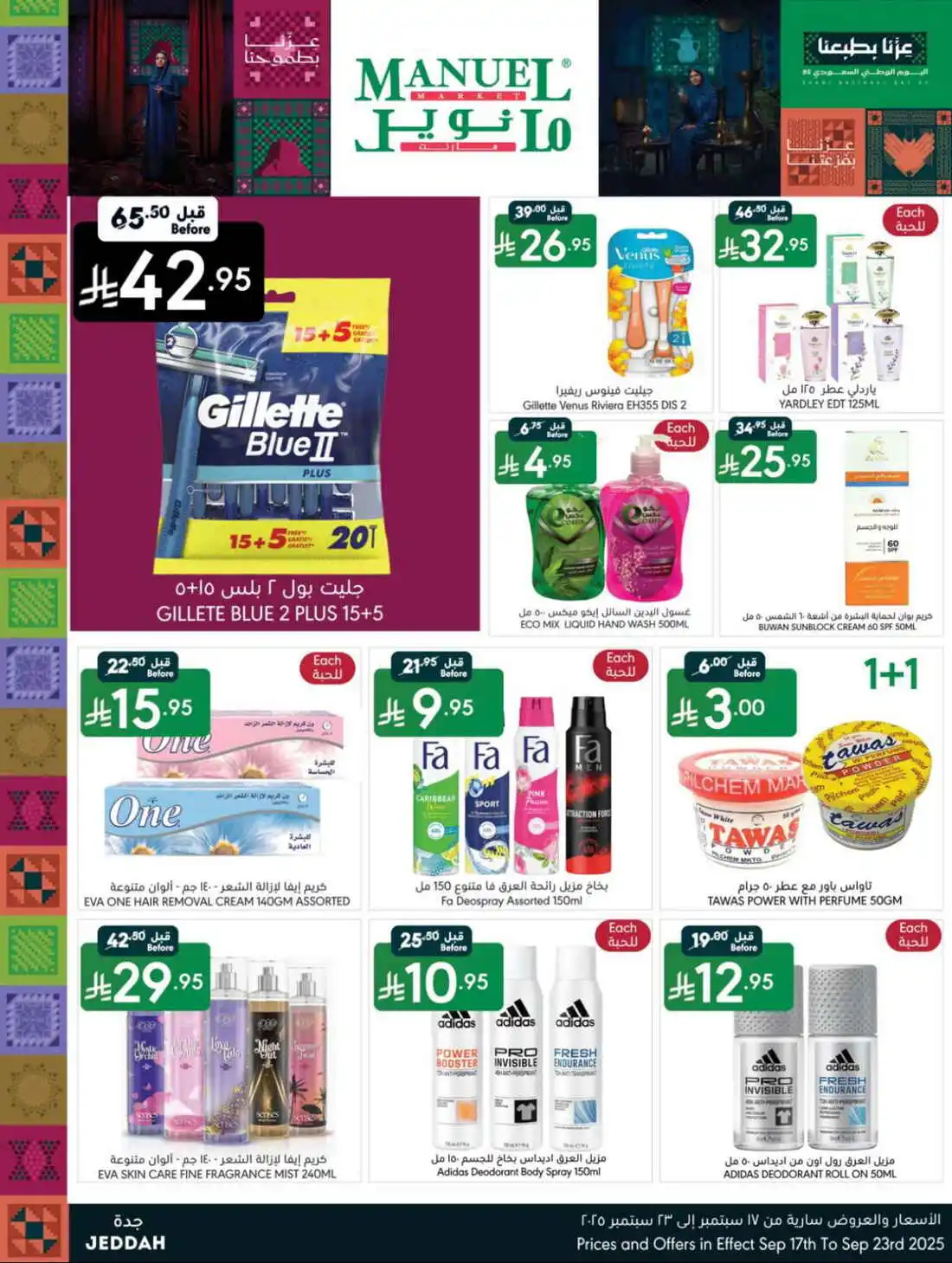 National Day Offers – Don’t Miss Out In Manuel Market Jeddah