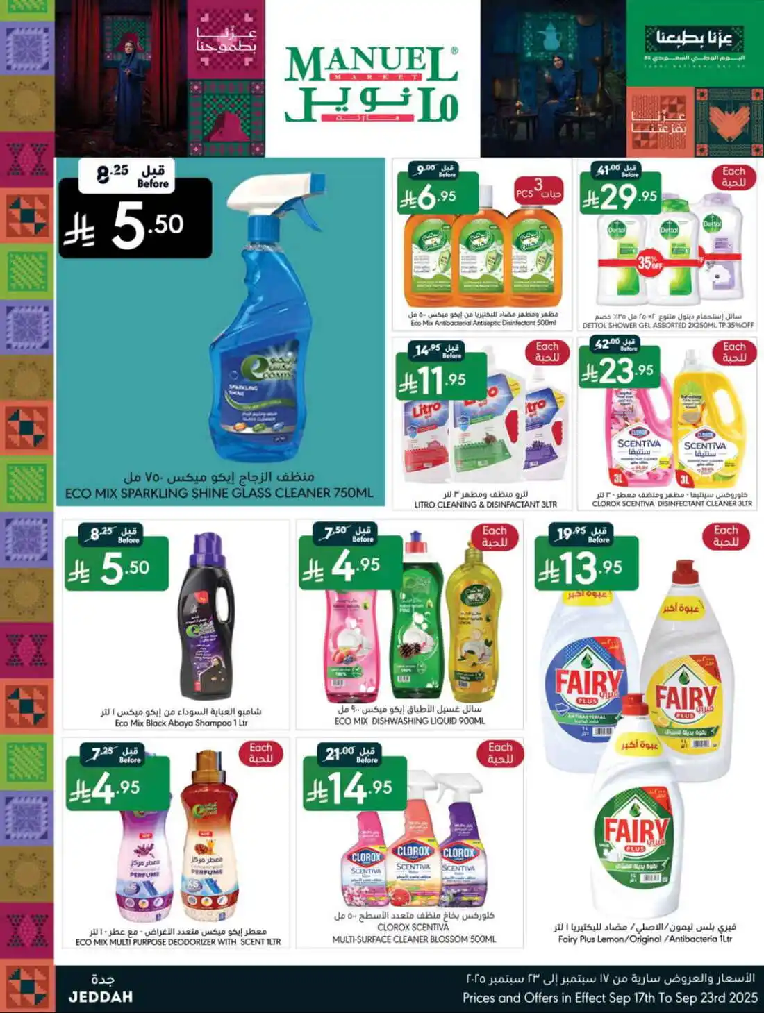 National Day Offers – Don’t Miss Out In Manuel Market Jeddah