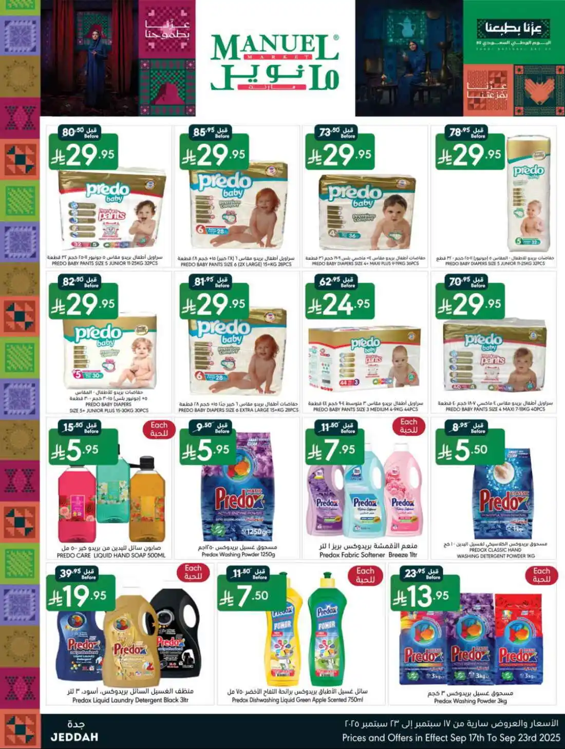 National Day Offers – Don’t Miss Out In Manuel Market Jeddah