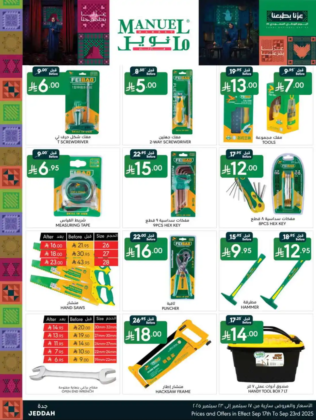 National Day Offers – Don’t Miss Out In Manuel Market Jeddah