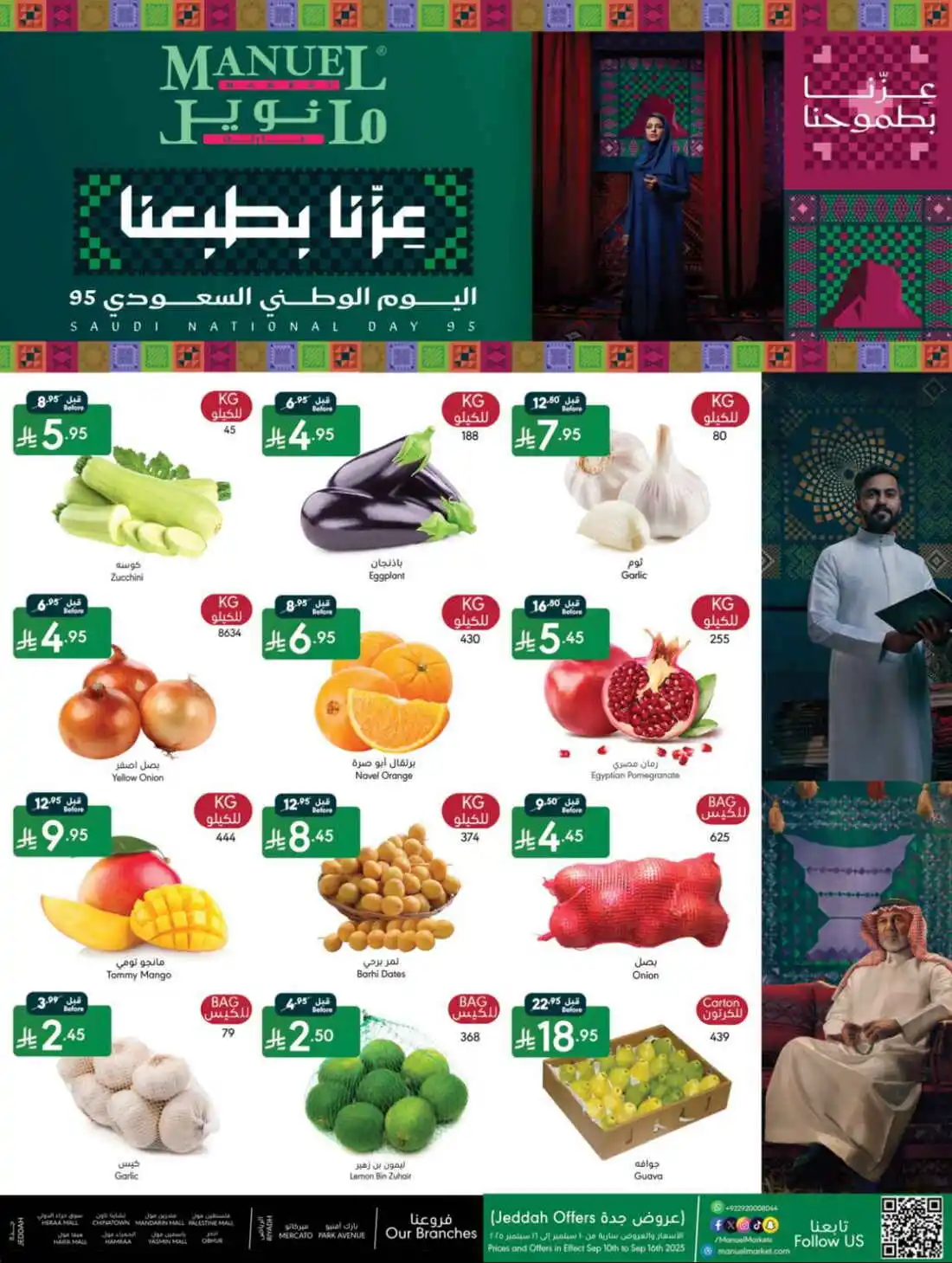 National Day Offers – Don’t Miss Out In Manuel Market Jeddah