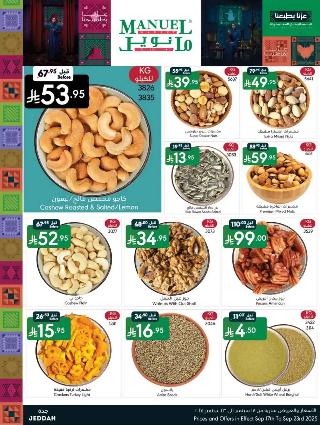 National Day Offers – Don’t Miss Out In Manuel Market Jeddah