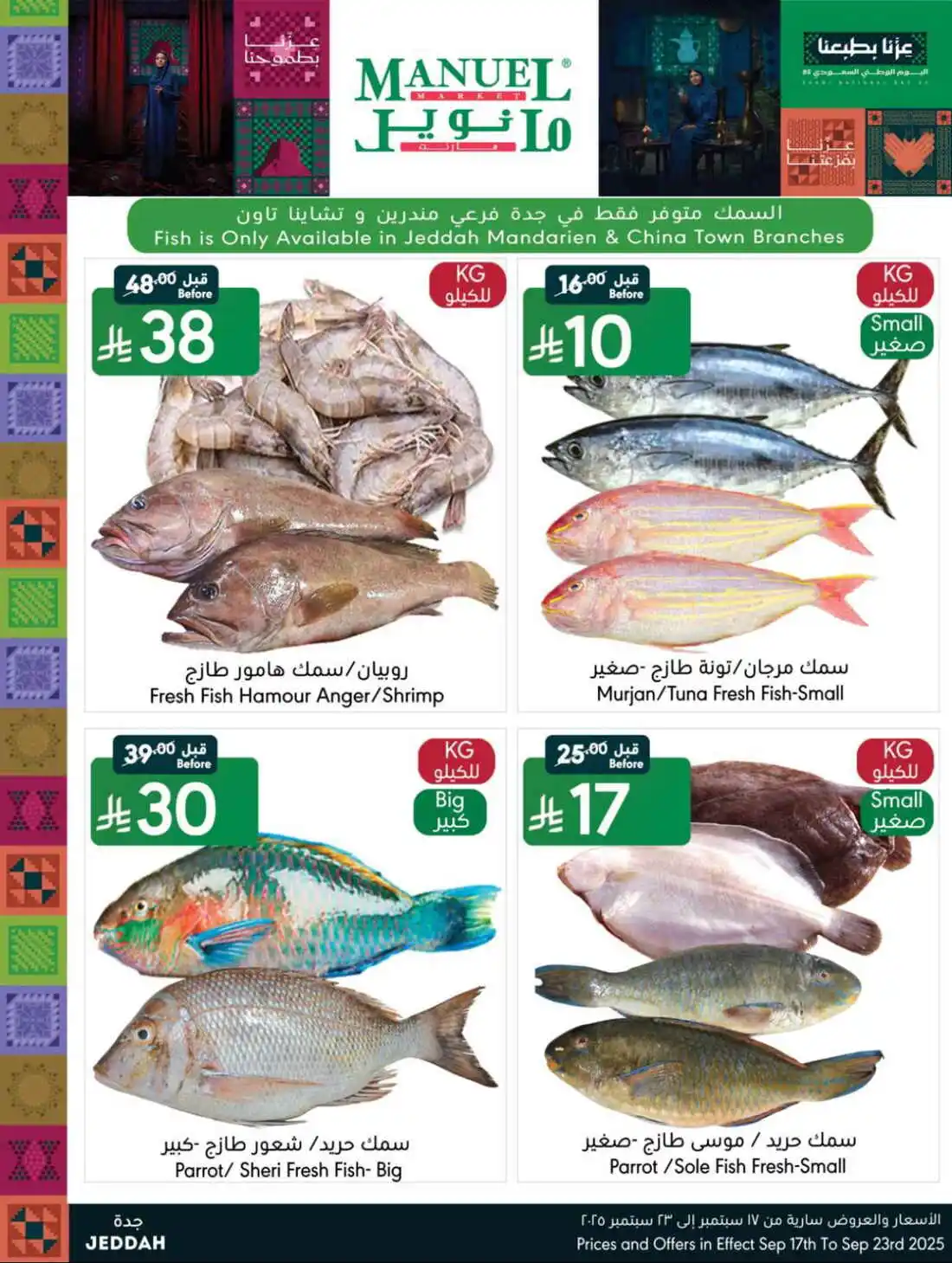 National Day Offers – Don’t Miss Out In Manuel Market Jeddah
