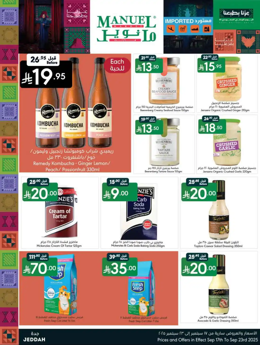 National Day Offers – Don’t Miss Out In Manuel Market Jeddah
