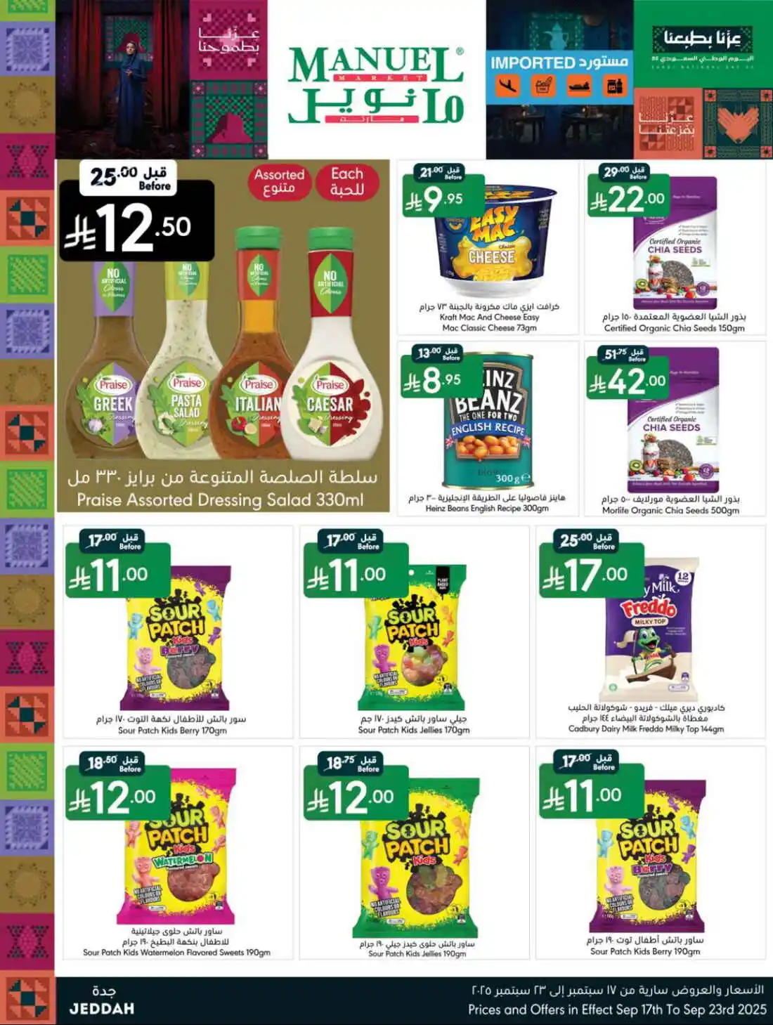 National Day Offers – Don’t Miss Out In Manuel Market Jeddah