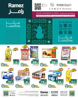 National Day Offers – Don’t Miss Out In Ramez Riyadh,Dammam,Hafar Al Batin,Al Hasa,Tabuk