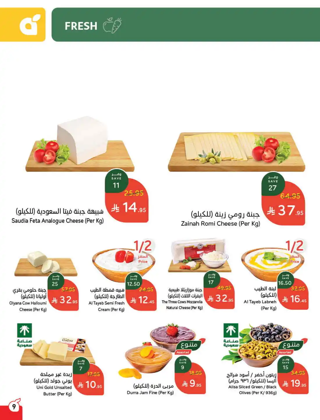 National Day Offers – Don’t Miss Out In Panda Hypermarket Sakaka