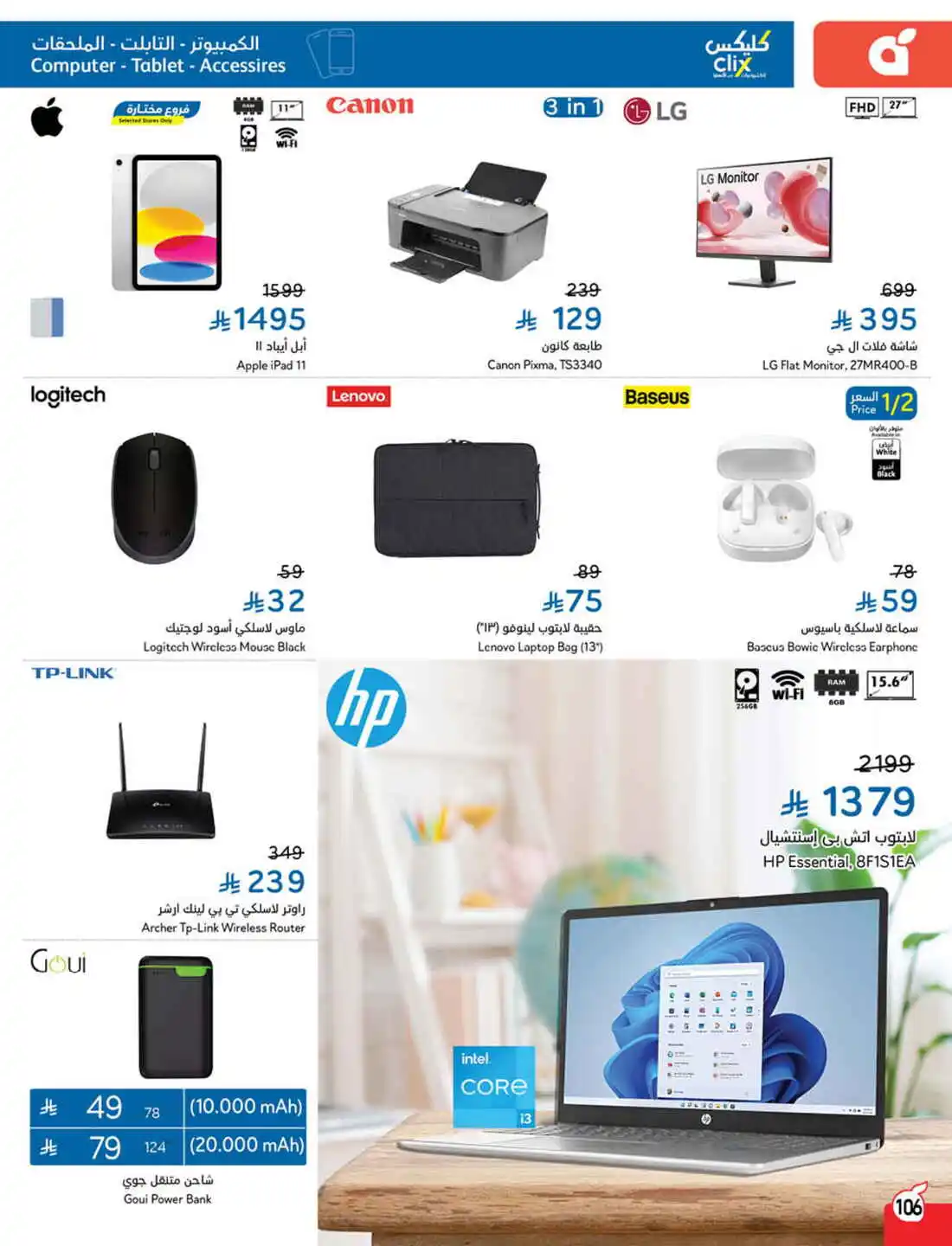 National Day Offers – Don’t Miss Out In Panda Hypermarket Sakaka