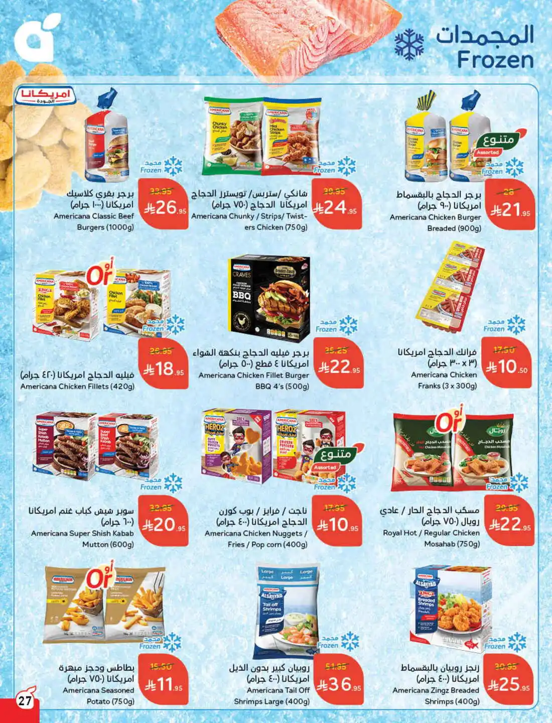 National Day Offers – Don’t Miss Out In Panda Hypermarket Sakaka