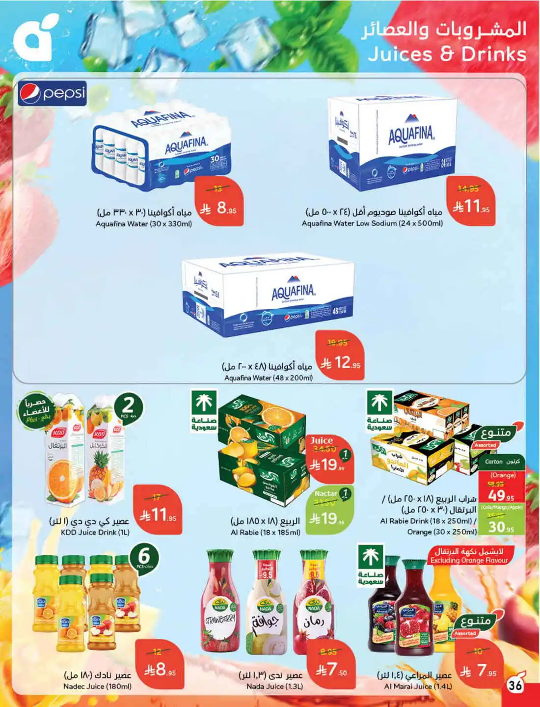 National Day Offers – Don’t Miss Out In Panda Hypermarket Sakaka