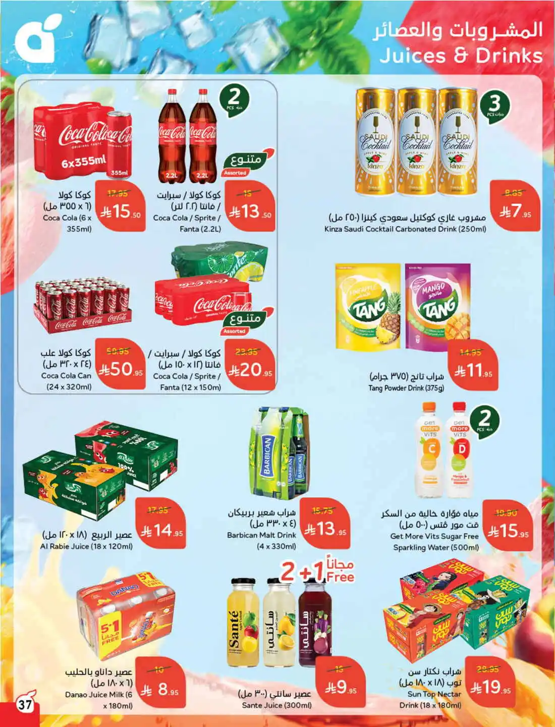 National Day Offers – Don’t Miss Out In Panda Hypermarket Sakaka