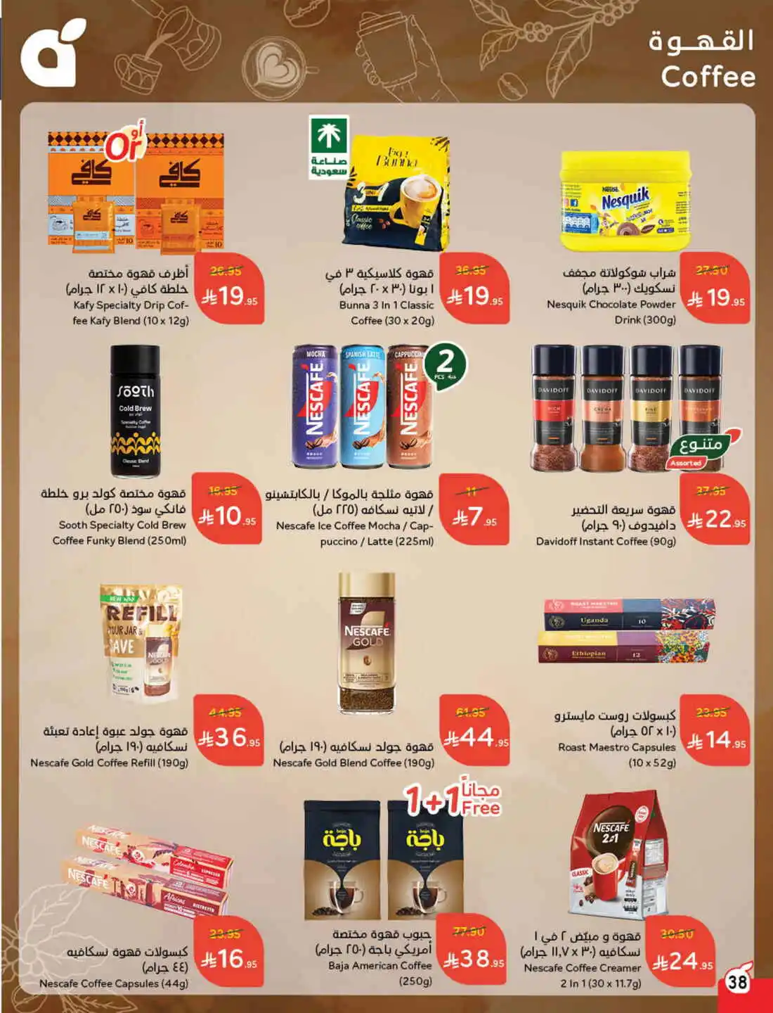 National Day Offers – Don’t Miss Out In Panda Hypermarket Sakaka