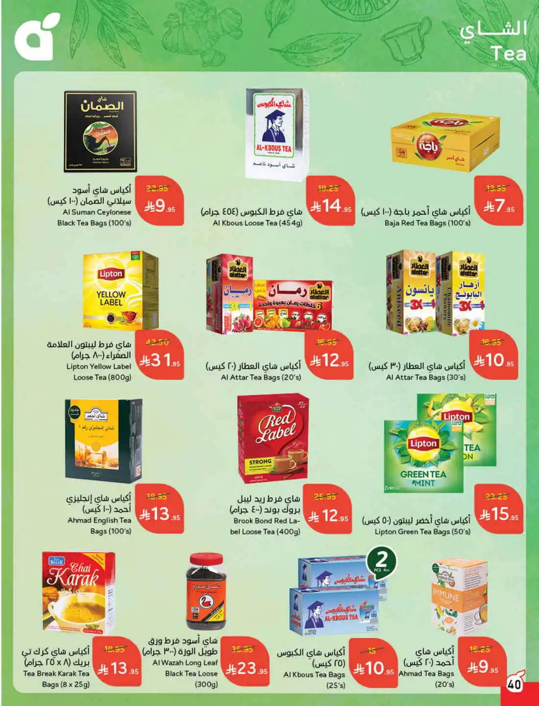National Day Offers – Don’t Miss Out In Panda Hypermarket Sakaka