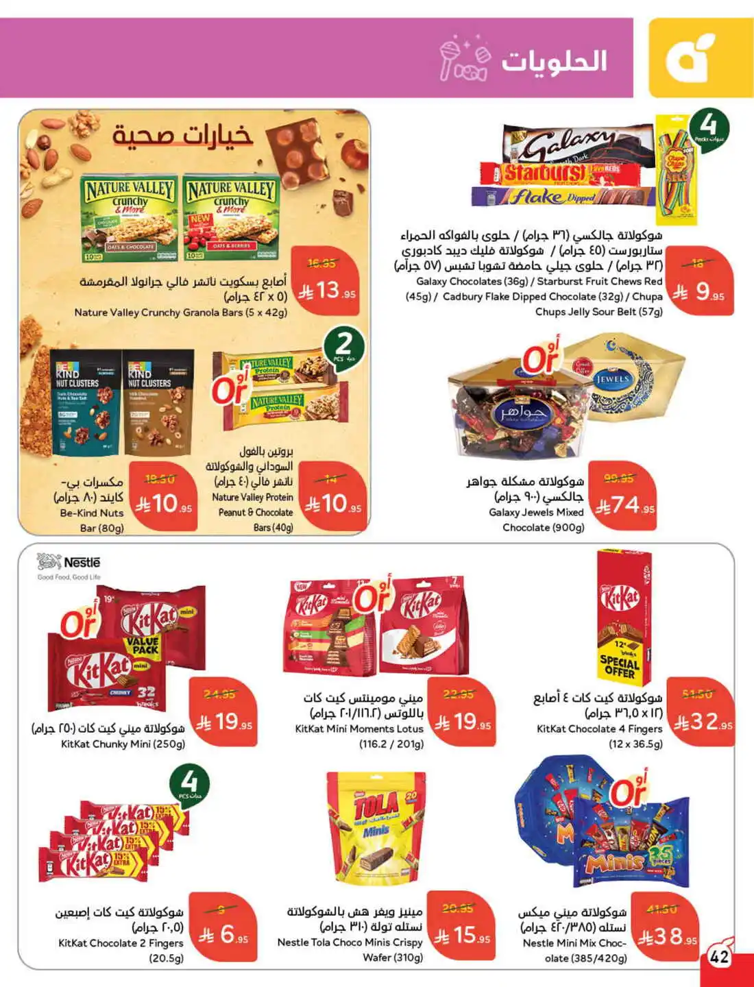 National Day Offers – Don’t Miss Out In Panda Hypermarket Sakaka