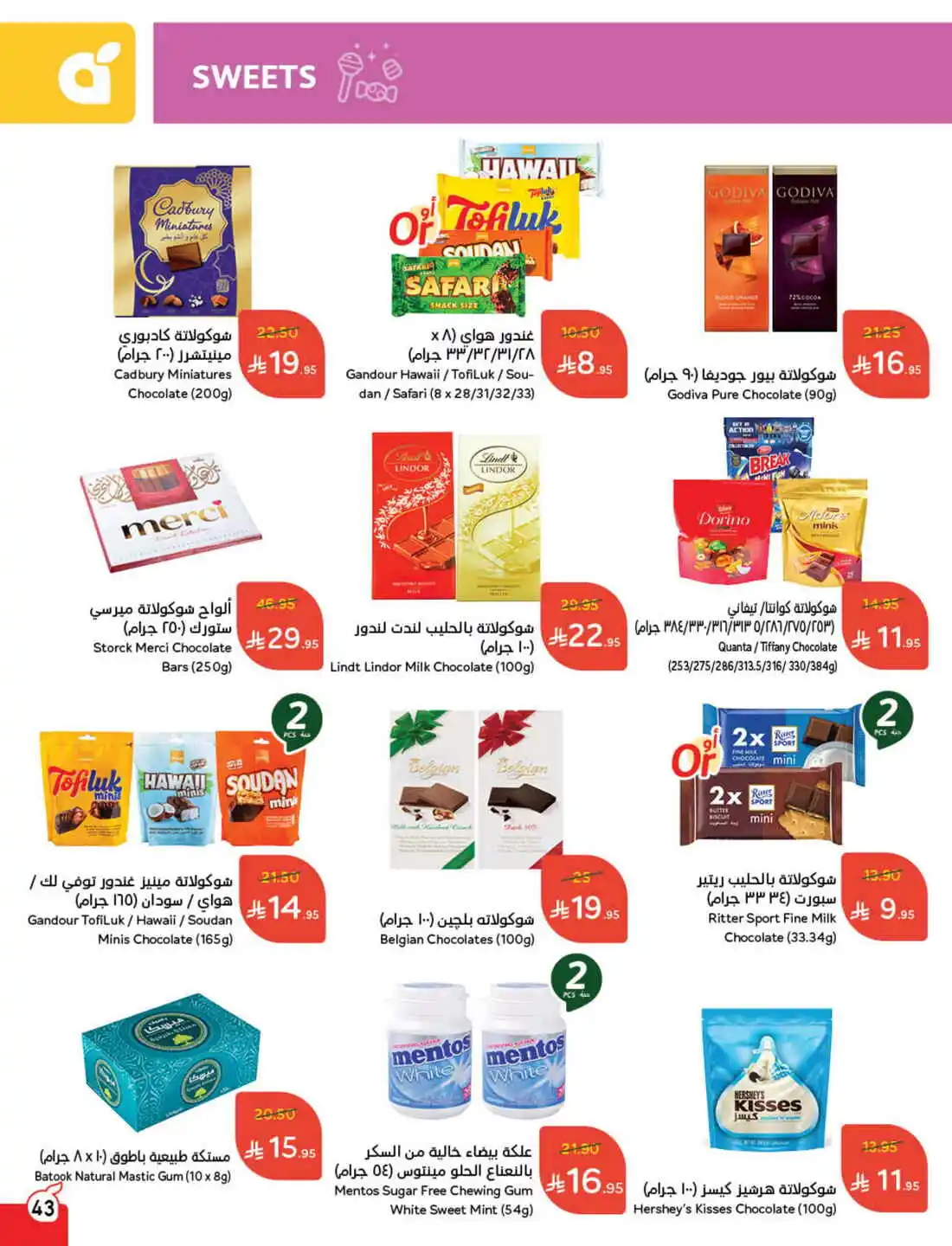 National Day Offers – Don’t Miss Out In Panda Hypermarket Sakaka