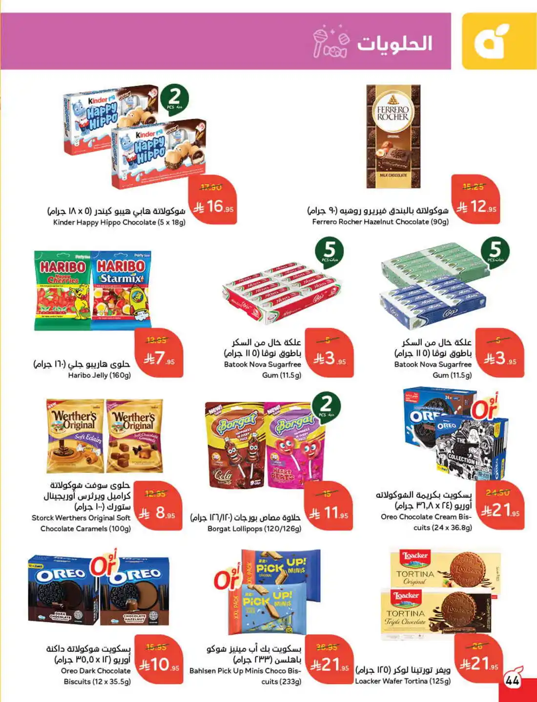 National Day Offers – Don’t Miss Out In Panda Hypermarket Sakaka