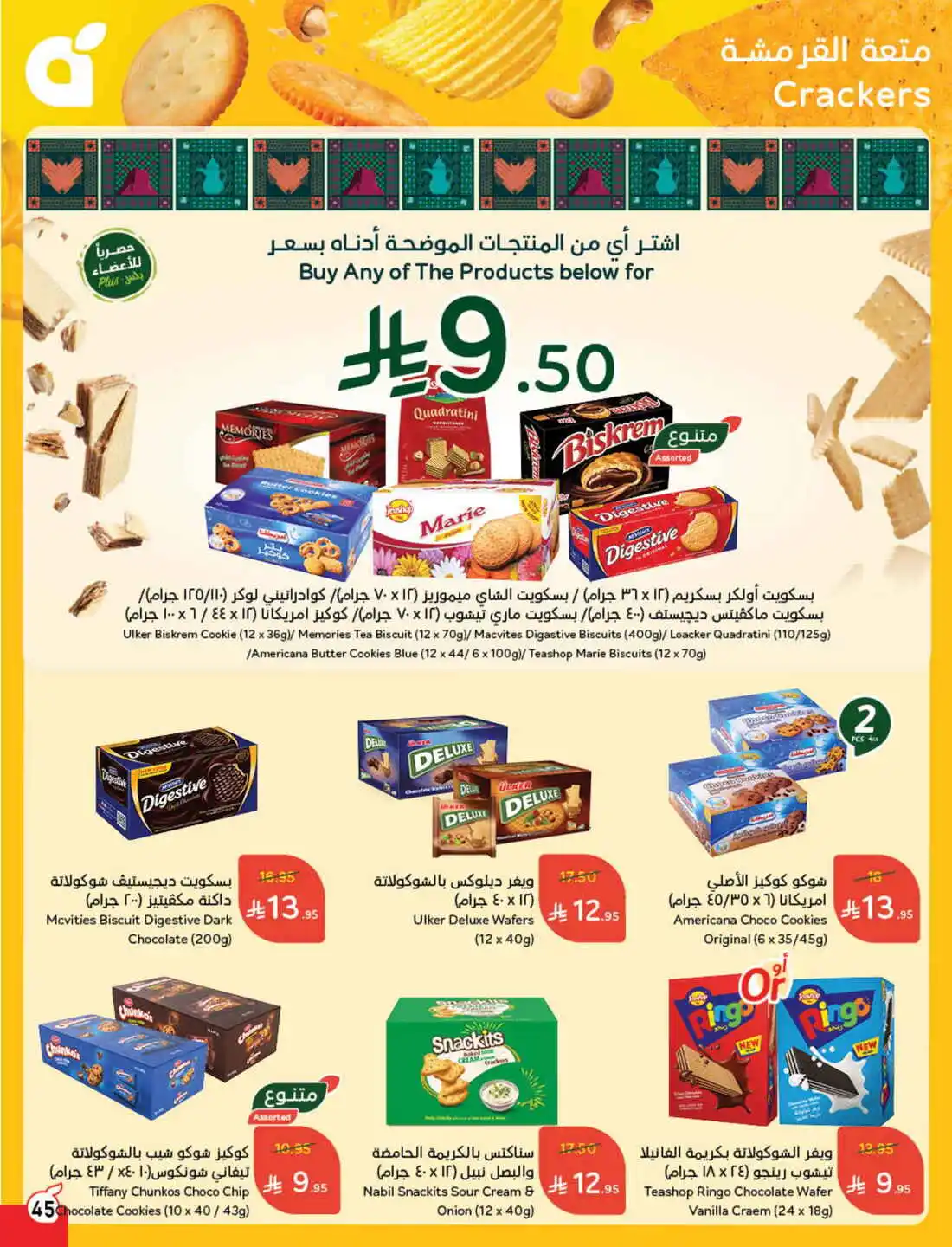 National Day Offers – Don’t Miss Out In Panda Hypermarket Sakaka