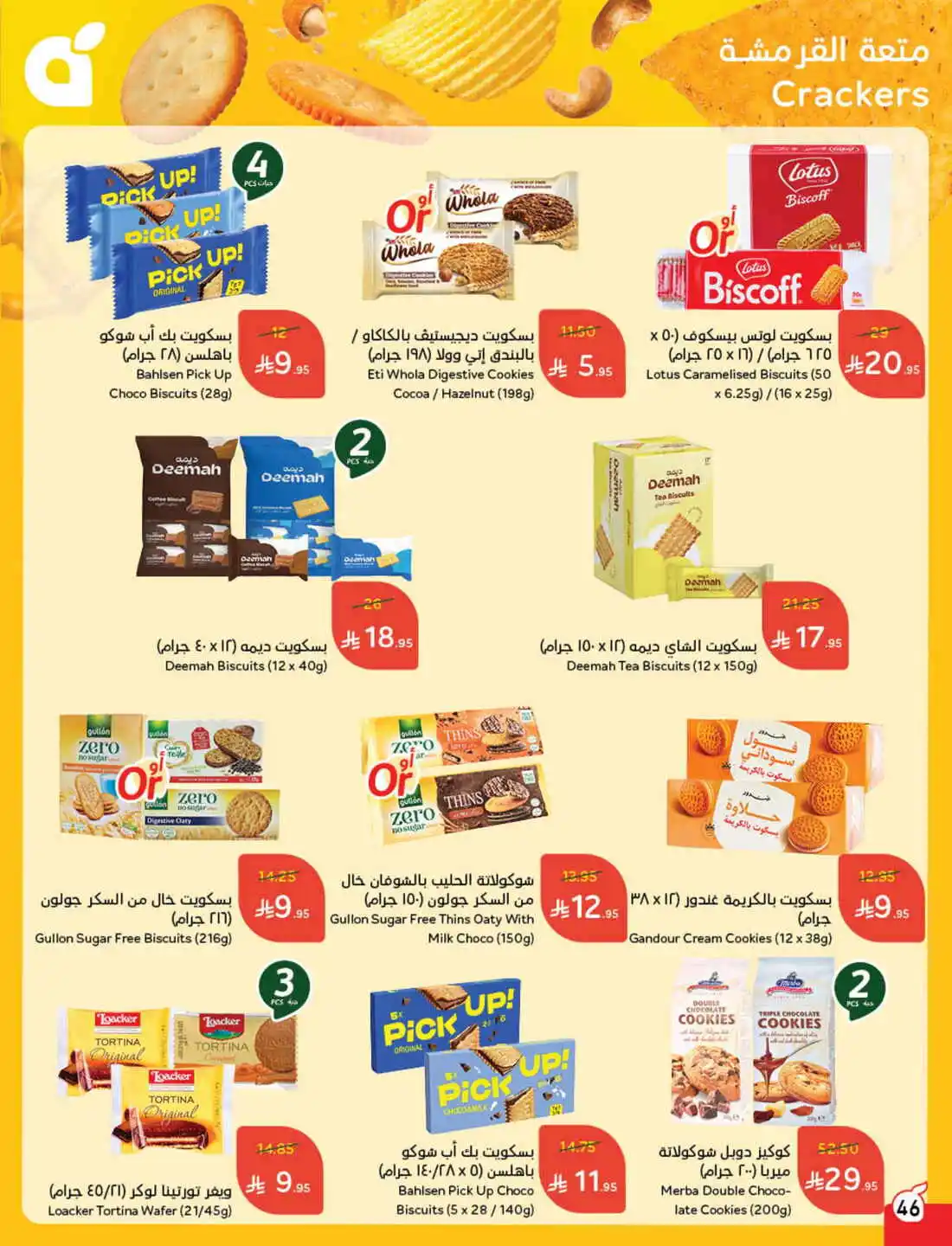 National Day Offers – Don’t Miss Out In Panda Hypermarket Sakaka