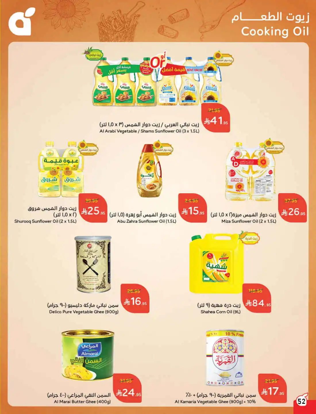 National Day Offers – Don’t Miss Out In Panda Hypermarket Sakaka