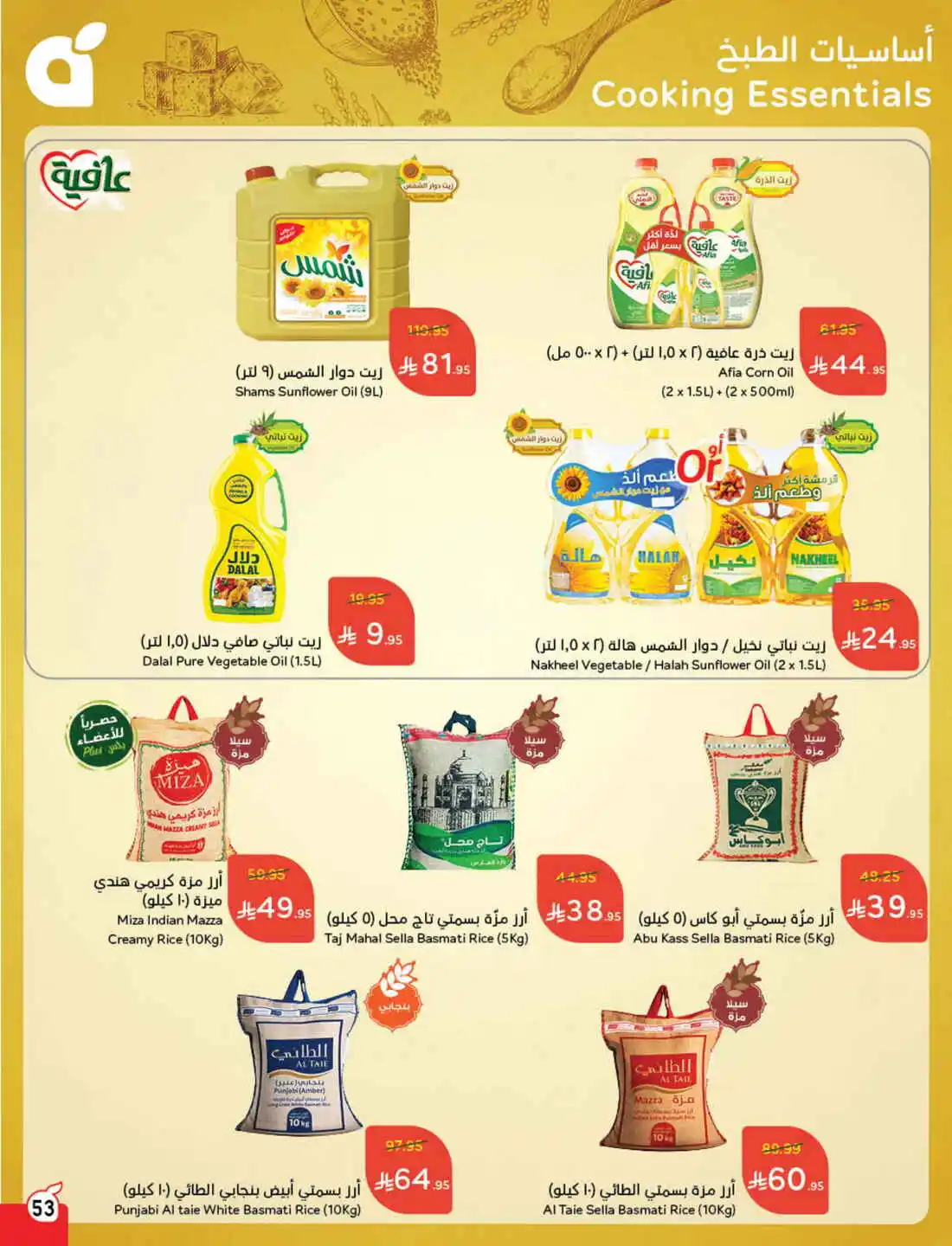 National Day Offers – Don’t Miss Out In Panda Hypermarket Sakaka