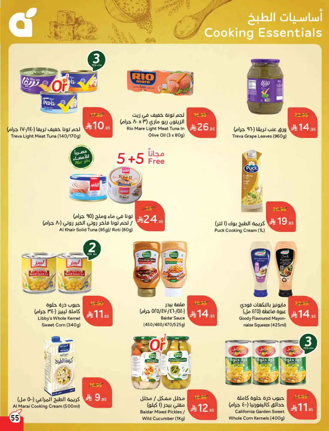 National Day Offers – Don’t Miss Out In Panda Hypermarket Sakaka