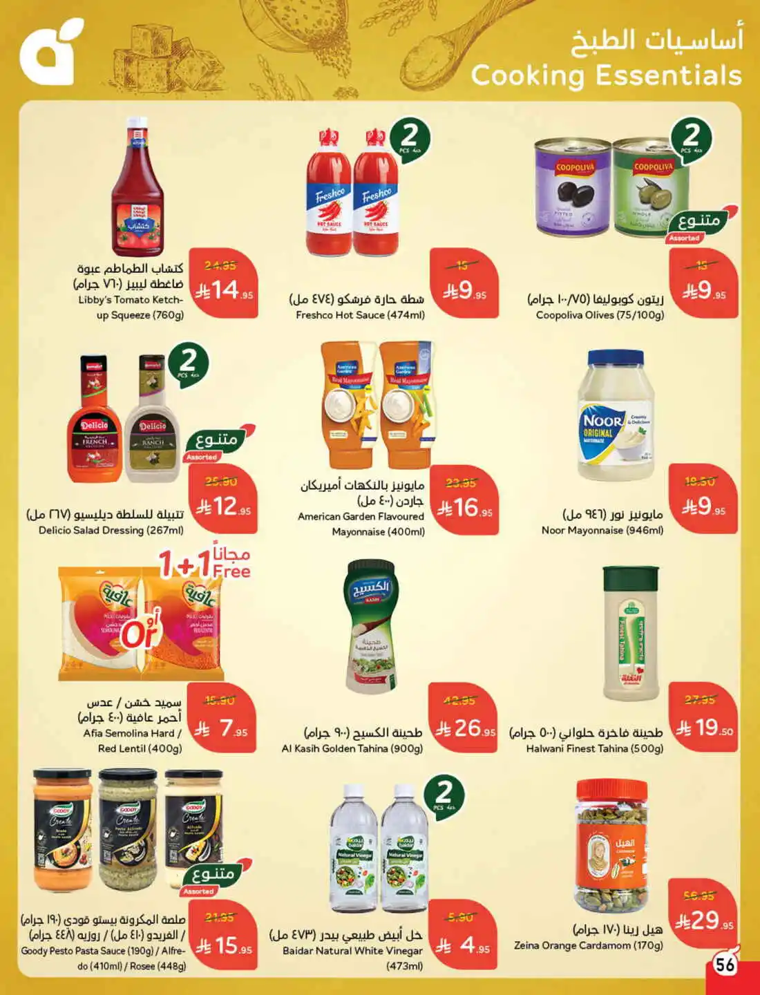 National Day Offers – Don’t Miss Out In Panda Hypermarket Sakaka