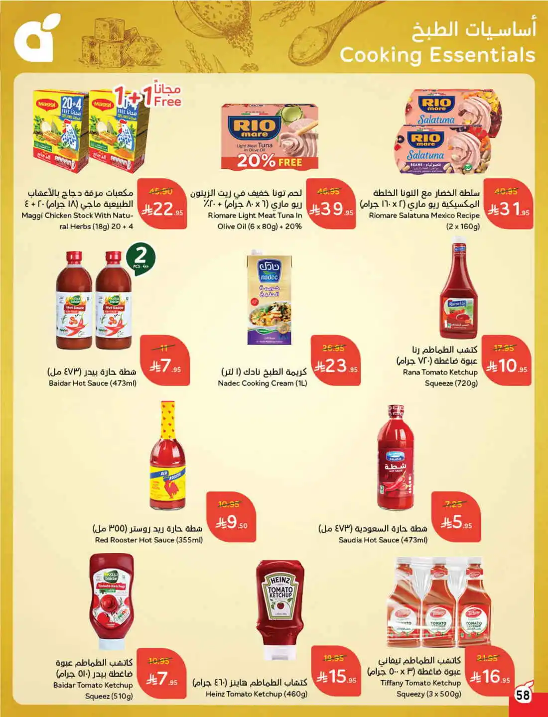 National Day Offers – Don’t Miss Out In Panda Hypermarket Sakaka