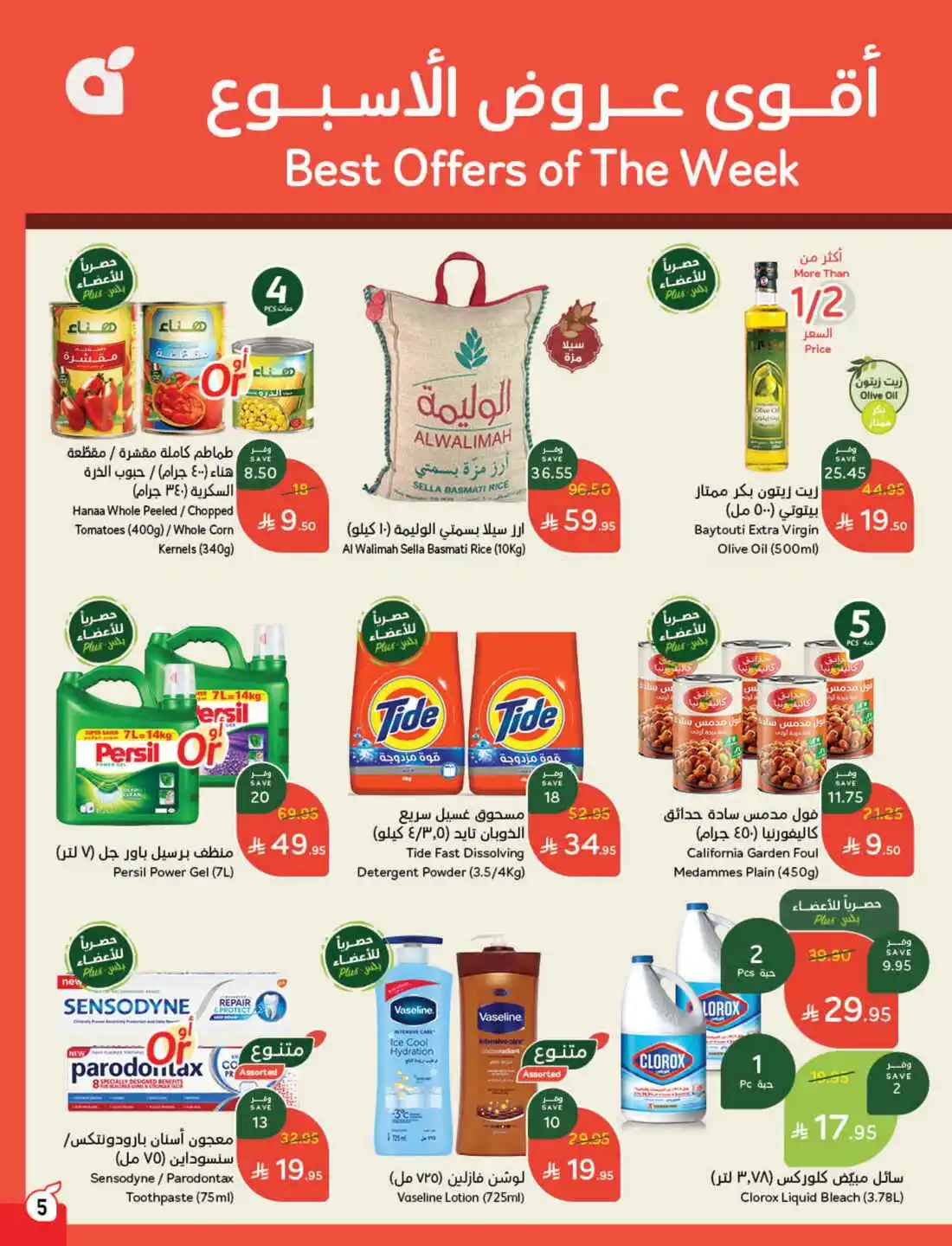 National Day Offers – Don’t Miss Out In Panda Hypermarket Sakaka