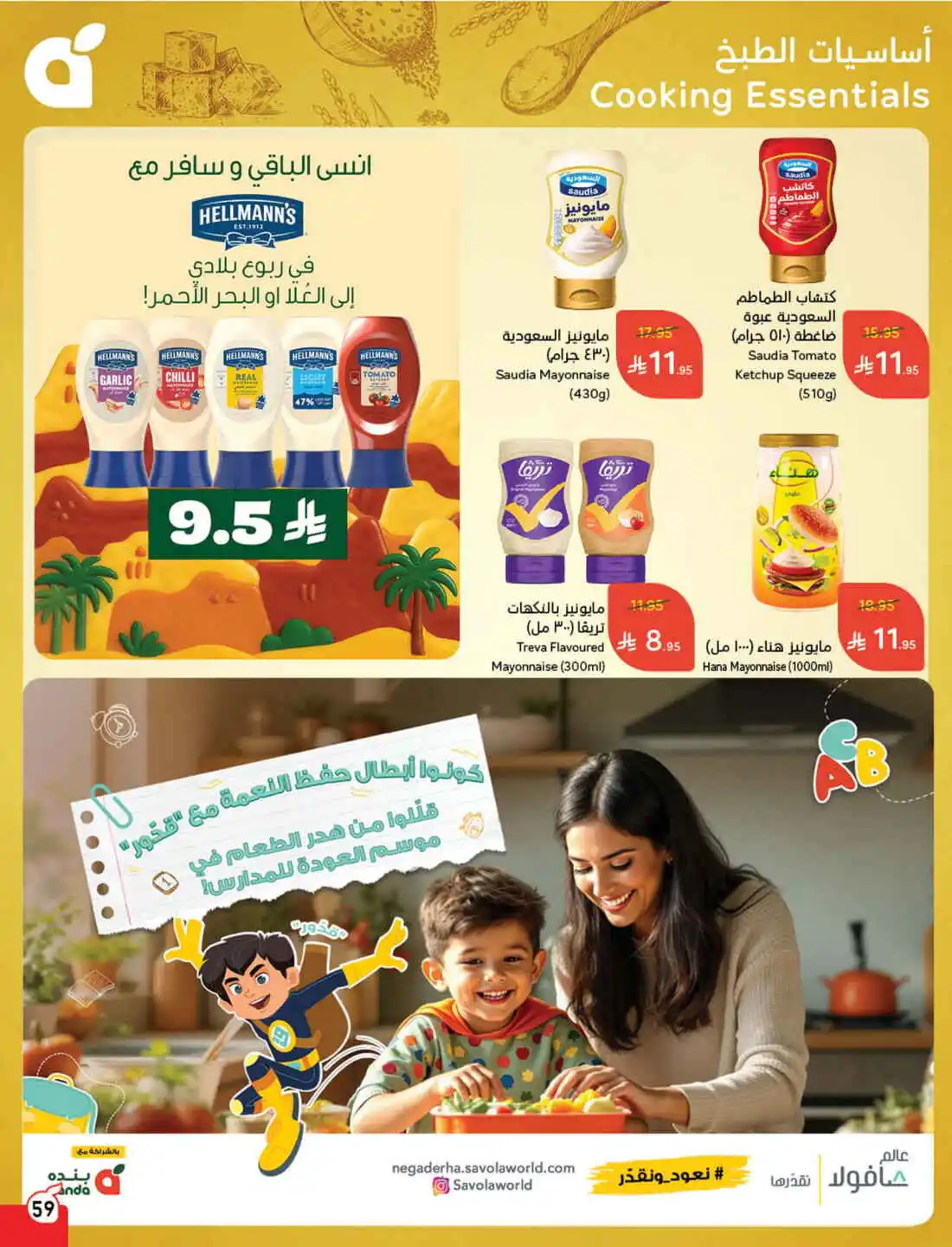National Day Offers – Don’t Miss Out In Panda Hypermarket Sakaka