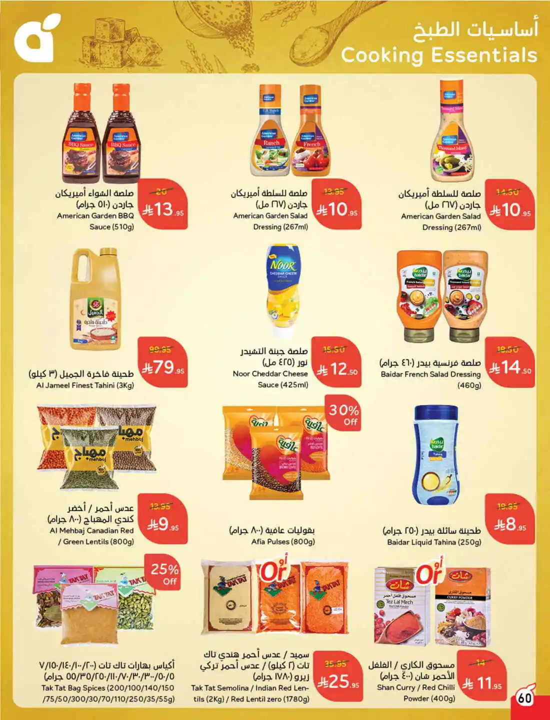 National Day Offers – Don’t Miss Out In Panda Hypermarket Sakaka