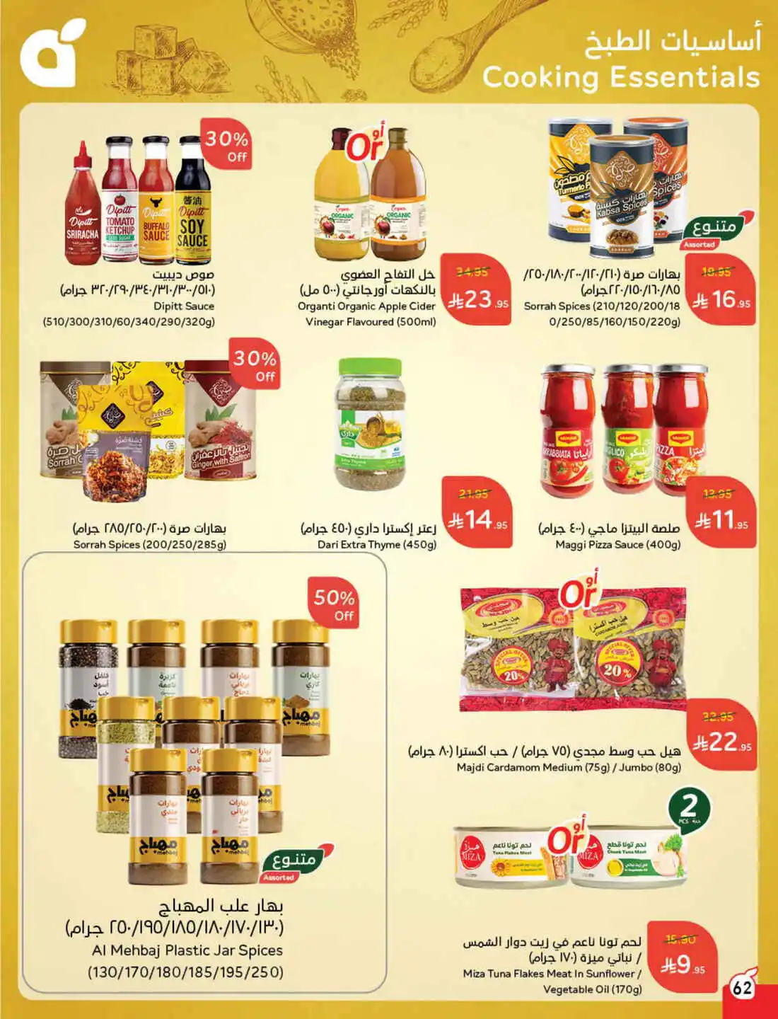 National Day Offers – Don’t Miss Out In Panda Hypermarket Sakaka