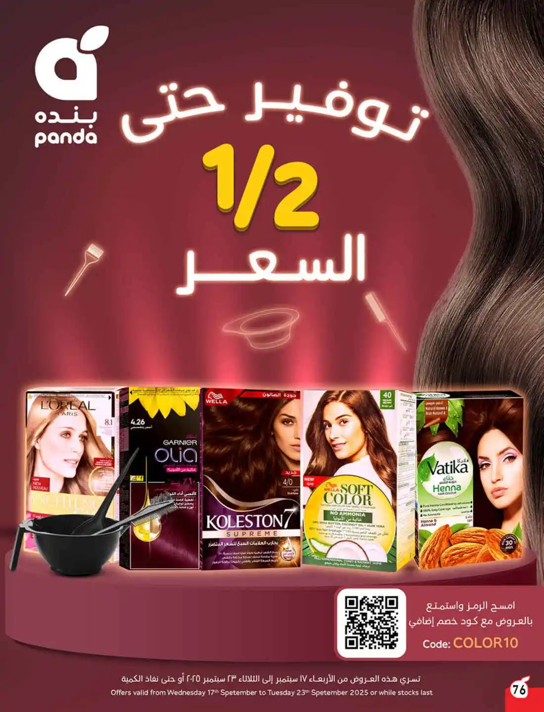 National Day Offers – Don’t Miss Out In Panda Hypermarket Sakaka