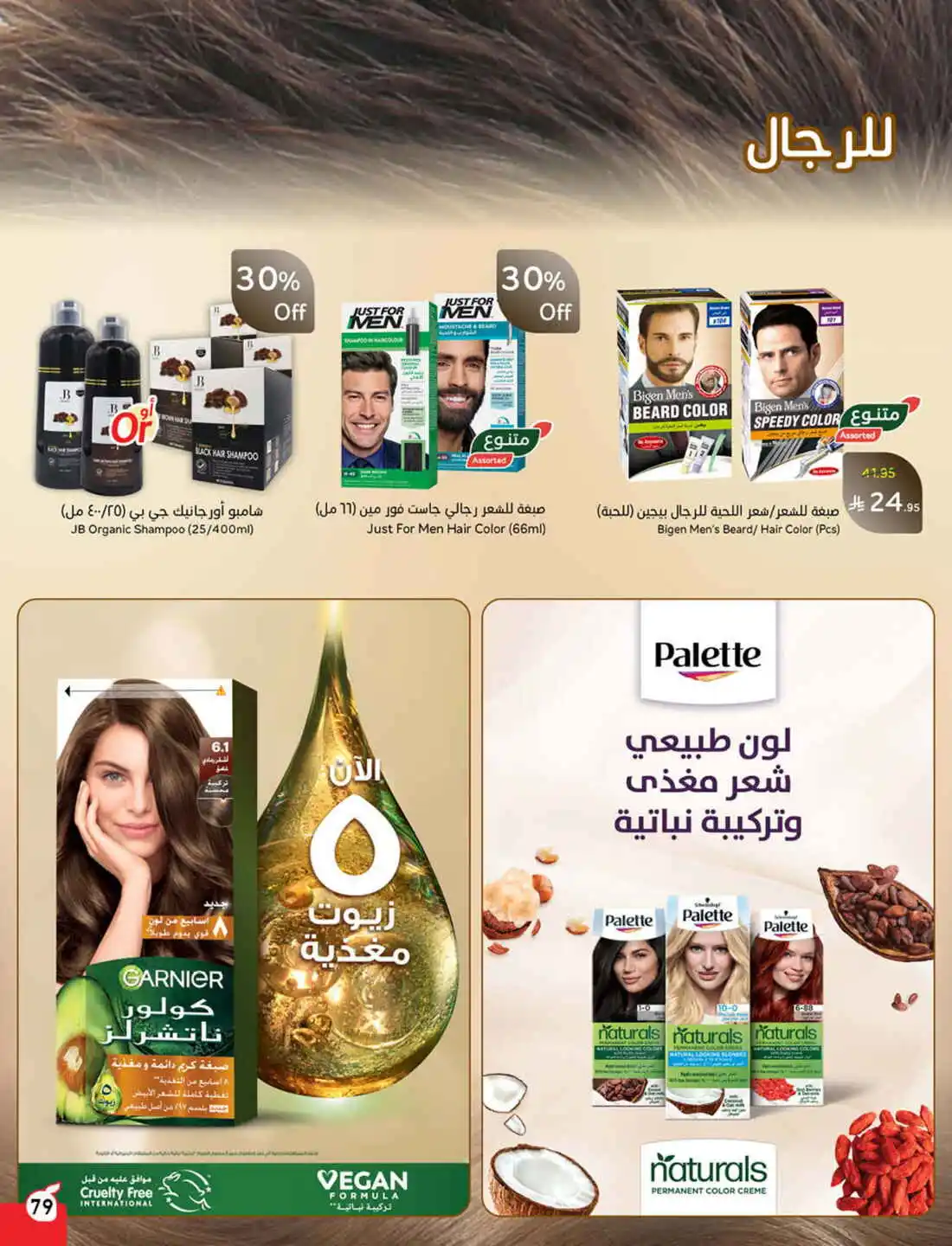 National Day Offers – Don’t Miss Out In Panda Hypermarket Sakaka