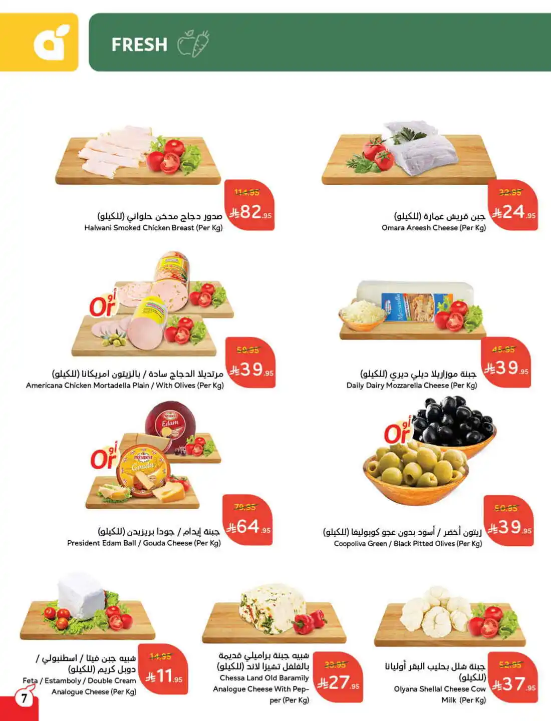 National Day Offers – Don’t Miss Out In Panda Hypermarket Sakaka