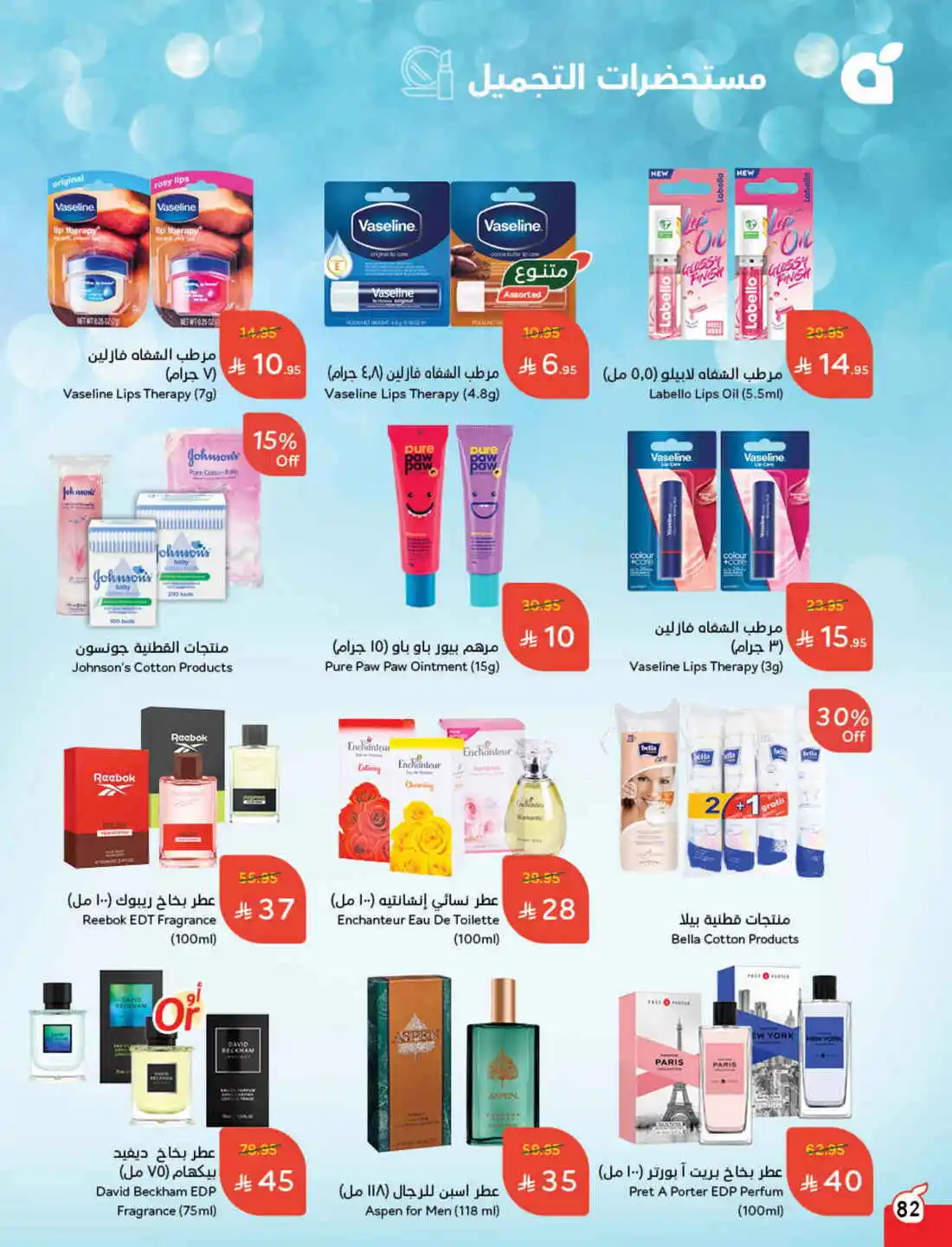 National Day Offers – Don’t Miss Out In Panda Hypermarket Sakaka