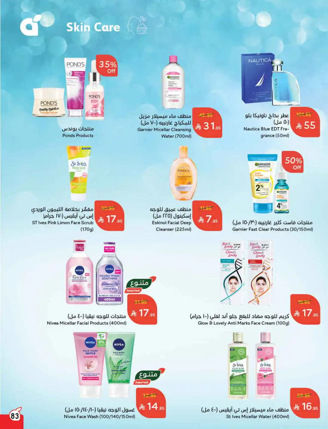 National Day Offers – Don’t Miss Out In Panda Hypermarket Sakaka