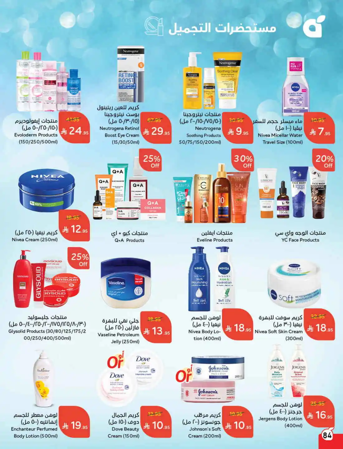 National Day Offers – Don’t Miss Out In Panda Hypermarket Sakaka