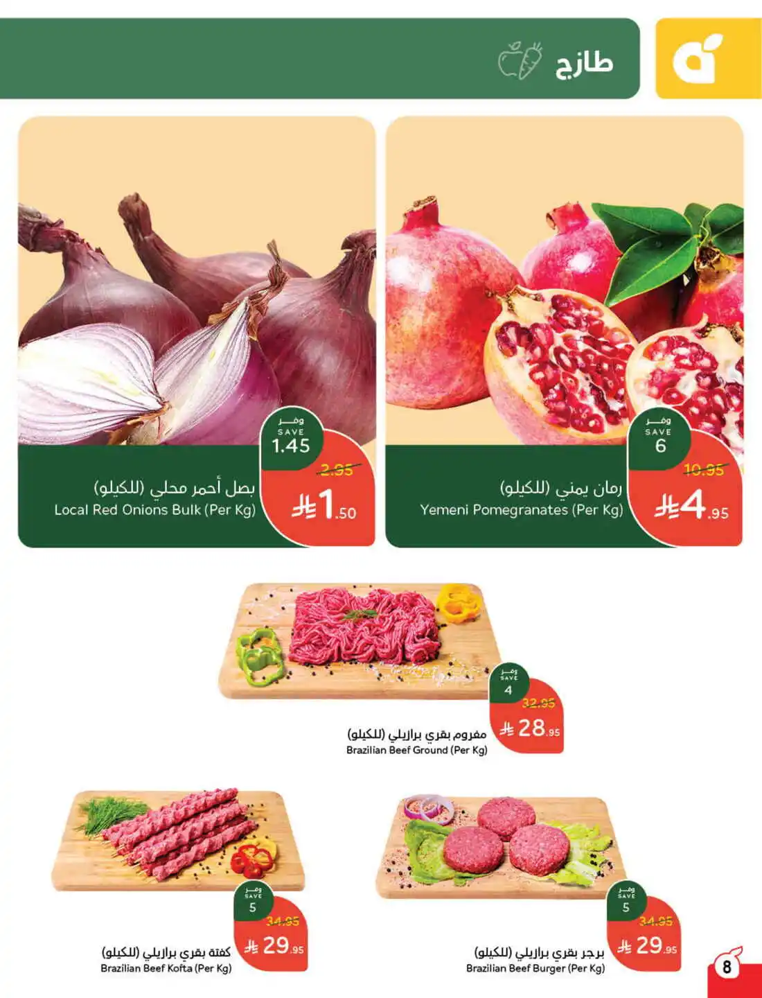 National Day Offers – Don’t Miss Out In Panda Hypermarket Sakaka